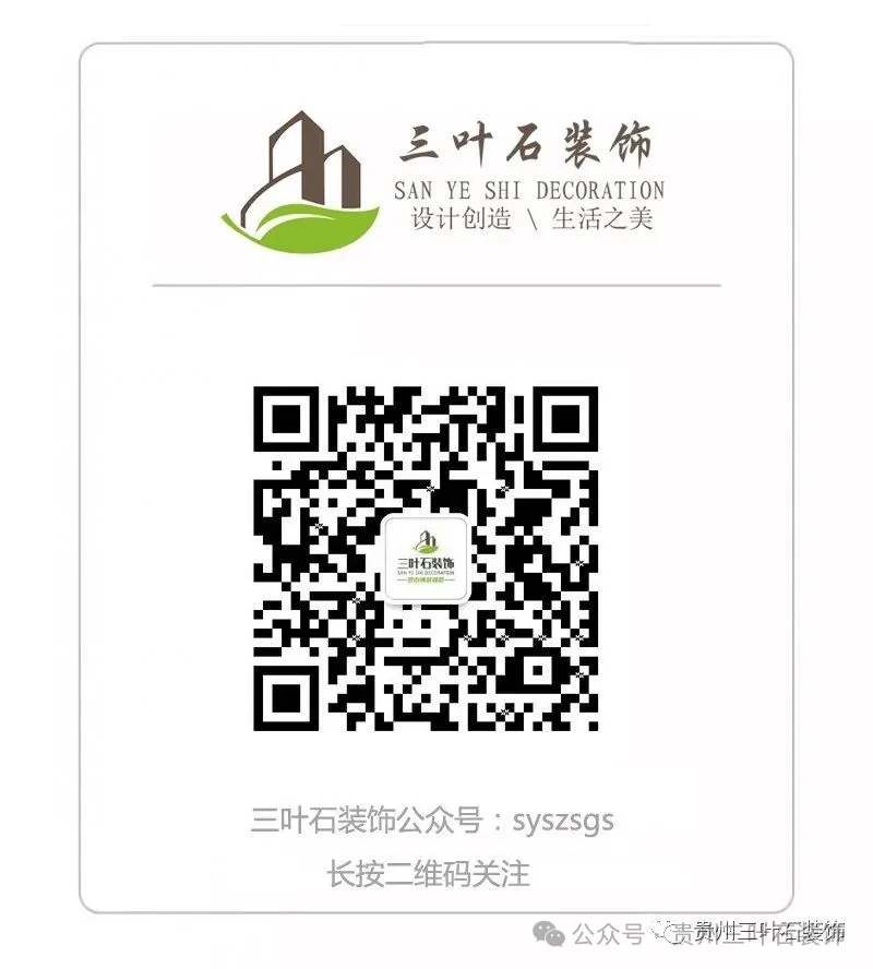 現代簡(jiǎn)約風(fēng) | 簡(jiǎn)約而不簡(jiǎn)單