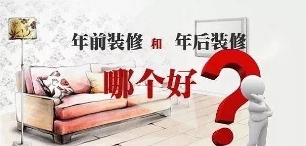 2020裝修漲價(jià)，已成定局！ 年前定裝修，定到就是賺到！